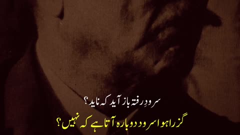 Allama Iqbal's 86th Death Anniversary - Aakhri Paigham