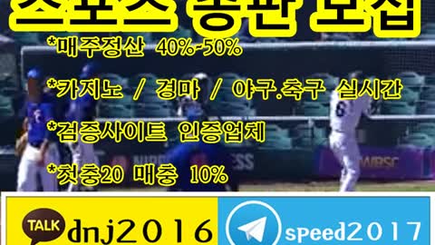 토토 총판 수익 ∈접속주소 : ◆ kakao: dnj2016 텔레그램 : speed2017 ○★nnn