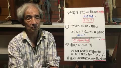 【127】９９％の特異性が、マリス博士の「PCRは、感染症の診断に使うな」の本質である - 大橋眞