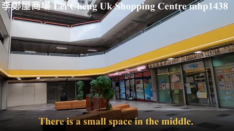 李鄭屋商場 Lei Cheng Uk Shopping Centre, mhp1438, May 2021