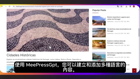 MeepressGPT安裝及新增內容 MeepressGPT ānzhuāng jí xīn zēn
