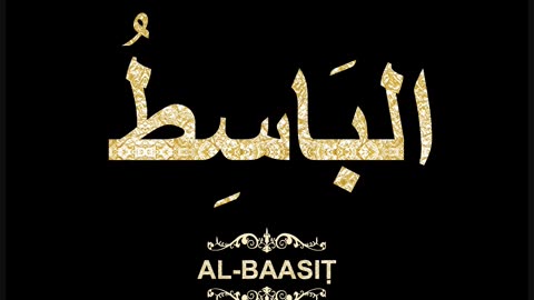 21- Al-Baasiṭ البَاسِطُ (Al-Asma' Al-Husna Calligraphy with Translation and Transliteration)