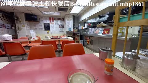 80年代開業的波士頓快餐店 Boston Restaurant, mhp1861, Oct 2021 #富運大廈 #波士頓快餐店 #HK fast food restaurant in 1980s