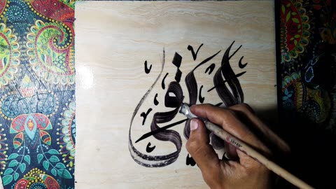 Arabiccalligraphy#calligraphy#art#drawing