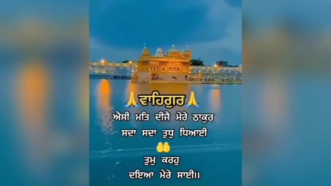 Shabad Gurbani