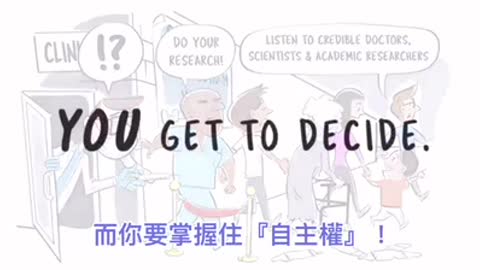 你想打疫苗嗎？Do you want vaccination?