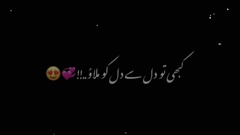 Kabhi To Paas Mere Aao Urdu Lyrics Status || Teri Yaadein Song Status || Black Screen
