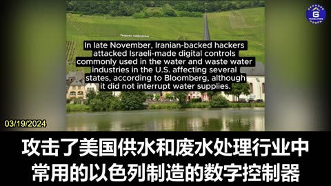 U.S. Government Warns of Hacking Threats from CCP, Iran to U.S. Water Systems