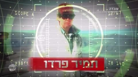 ראש המוסד תמיר פרודו המוסד הוא ארגון פשע ברשיון וזה החלק הכייפי בו