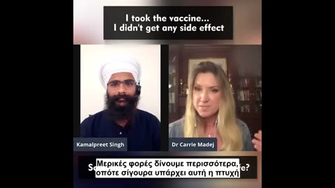 Πήρα το εμβόλιο χωρίς παρενέργειες, άρα σημαίνει ότι το vax είναι ασφαλές