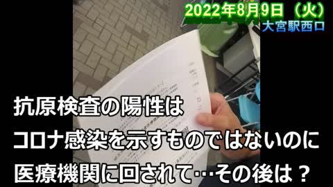 無料抗原検査所【大宮駅西口】