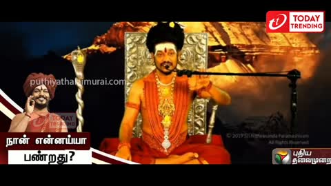 Nithyananda Latest Tamil Troll Videos | Nithyananda Funny Videos | Nithyananda Funny Videos