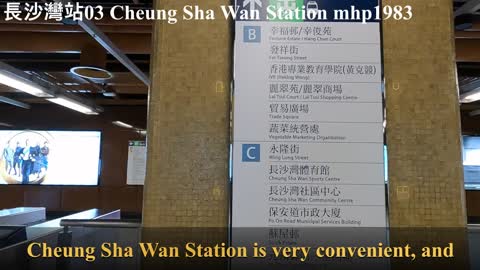 原本命名為蘇屋站。荃灣線長沙灣站 03 Cheung Sha Wan Station, mhp1983, Dec 2021 #荃灣綫 #長沙灣站 #万里子 #元州邨