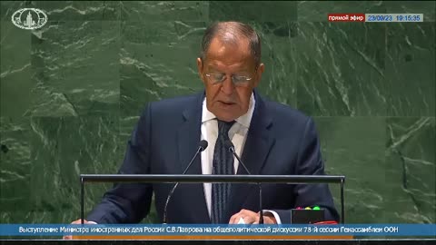 Выступление СВЛаврова на общеполитической дискуссии 78й сессии Генассамблеи ООН, 23.9.2023