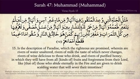 Quran 47. Surah Muhammad (Muhammad): Arabic and English translation HD