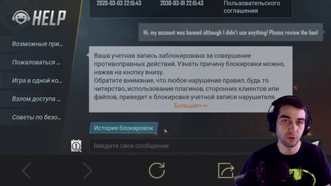 PUBG MOBILE БАН | КАК РАЗБАНИТЬ АККАУНТ ПУБГ МОБАЙЛ | КАК СНЯТЬ БАН В PUBG MOBILE | КАК Я ЭТО СДЕЛАЛ
