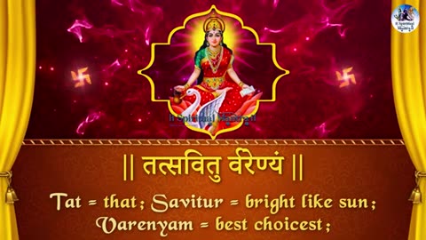 'गायत्री मंत्र' gayatri mantra