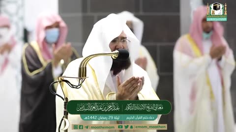 Shaikh Abdul Rahman Al-Sudais Crying Dua Khatmul Quran Ramadan 2021 Dua for Gaza, Palestine