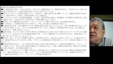 2022.12.02リチャード・コシミズ 新型コロナウイルス戦争 ４９１ DS裏社会のコロナ＆ワクチン戦略を読み解く。我々にはIVMあり。 IVMが、DSの姦計を打ち砕く。