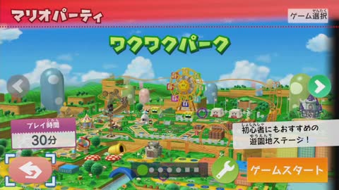 Mario Party 10 Walkthrough Part 1 - Mushroom Park (Wii U)