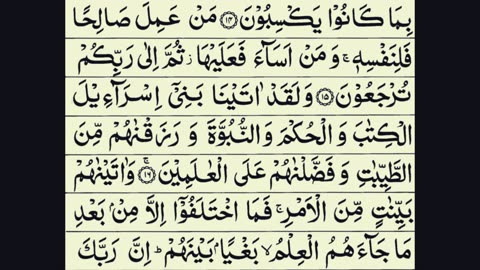 Surah Jasiah Full | By Sheikh Shuraim With Arabic Text HD | 45-سورة الجاثية