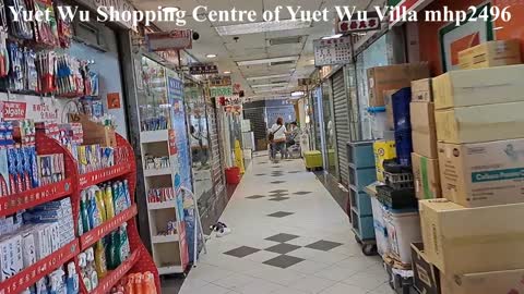 悅湖山莊之悅湖商場 Yuet Wu Shopping Centre of Yuet Wu Villa, mhp2496 #屯門悅湖商場 #屯門私樓