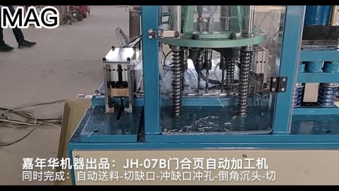 JH-12B Automatic PV Pendant Machine for Hinge Making #pv #aluminum #hinge