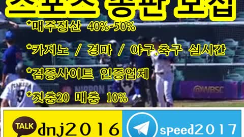 토토 총판 방법 ∈접속주소 : ○ kakao: dnj2016 텔레그램 : speed2017 ○□vv