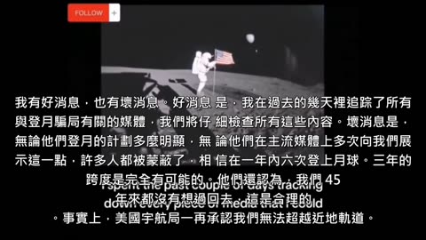 ■媒體電影電視內含登月騙局(Moon landing hoax)的軟揭露(翻譯平台產生中文字幕)