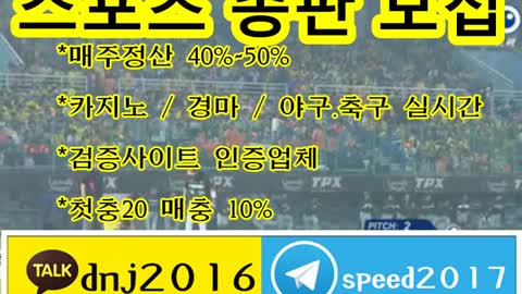 토토총판.총판토토 ∈접속주소 : ☆ kakao: dnj2016 텔레그램 : speed2017 ○rrrt