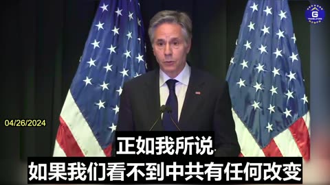Blinken: If the CCP Continues to Support Russia, the United States Will Impose Further Sanctions