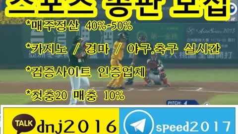 토토 총판 수입 ∈접속주소 : ★ kakao: dnj2016 텔레그램 : speed2017 ○▲nn