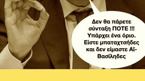 O Αρης Πορτοσάλτε στριμώχνει τον Κωστή Χατζηδάκη