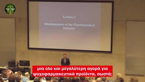 Dr James Davies Η Διασύνδεση της Ψυχιατρικής & των Μεγάλων Φαρμακοβιομηχανιών [Επεισόδιο 2 από 4]