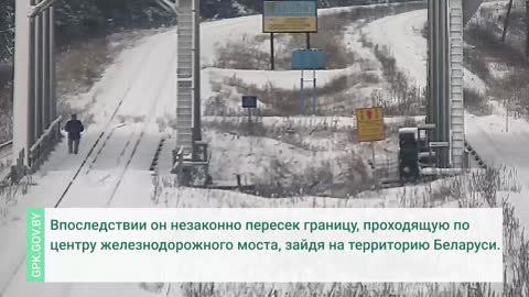 Armed Ukrainian soldier crossed the border of Belarus