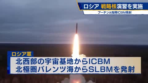 プーチン氏指揮ＩＣＢＭ発射 ロシア 戦略核演習を実施【モーサテ】（2022年10月27日）