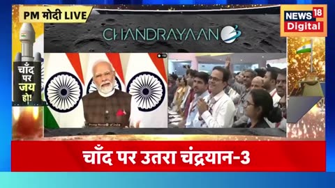 Chandrayaan 3 Live news || Vikram lander news || चन्दर यान 3 || Isro || Nasa || Moon mission
