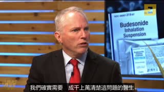 參議員 Ron Johnson 向醫護人員的呼籲