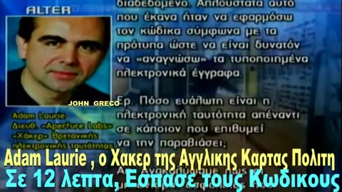 Η ΜΕΓΑΛΗ ΑΠΑΤΗ ΤΩΝ ΗΛΕΚΤΡΟΝΙΚΩΝ ΔΑΙΜΟΝΙΚΩΝ ΚΑΡΤΩΝ