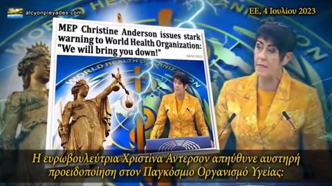 CRISTINE ANDERSON SAYS THAT WHO IS A NON ELECTED ORGANISM AND IS BEING CONTROLLED BY BILLIONAIRES