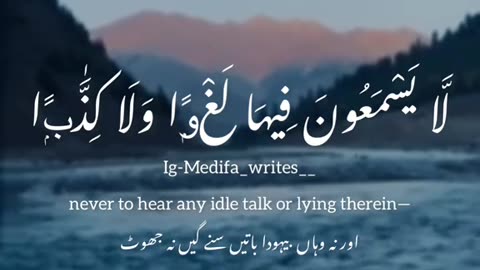Quran in urdu and english translation🍁🦋#ahmedawan143 #medifa_writes__