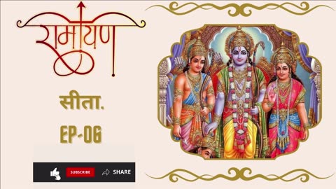 सीता | Ramayana | AudioBook in hindi Ep-06