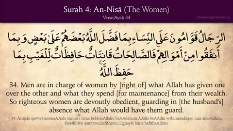 Quran: 4. Surah An-Nisa (The Women): Arabic and English translation HD 4 / 114 The Meaning Of Islam