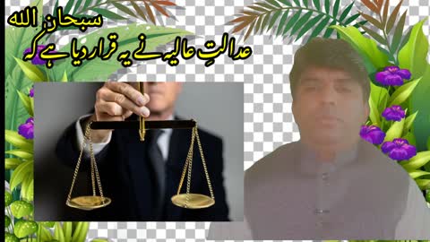 who is the Real Heir of the children Father or mother?crime Naveed sattar adv