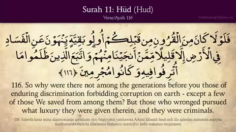 Quran: 11. Surah Hud (Prophet Hud): Arabic and English translation HD 11 / 114