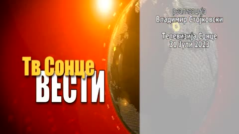 VESTI 31.07.2023