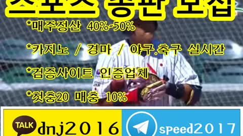 토토 총판 총판노하우 ∈접속주소 : ● kakao: dnj2016 텔레그램 : speed2017 ○◑uu