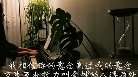 顺服 I Surrender My All 诗歌钢琴伴奏 Hymn Gospel Accompaniment Piano Cover 歌词字幕WorshipTogetherWT V096