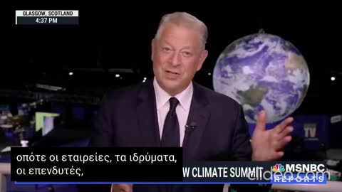 Αλ Γκορ: Θα επιτηρούμε τους «κλιματικούς τρομοκράτες» και θα διοχετεύουμε τα στοιχεία τους