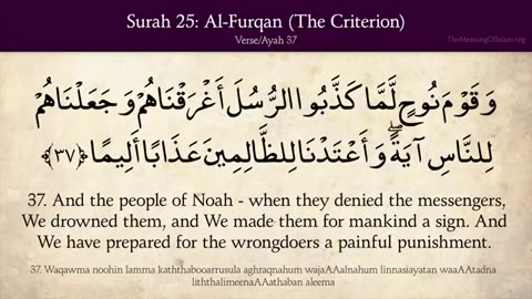 Quran: 25. Surah Al-Furqan (The Criterion): Arabic and English translation HD 25 / 114